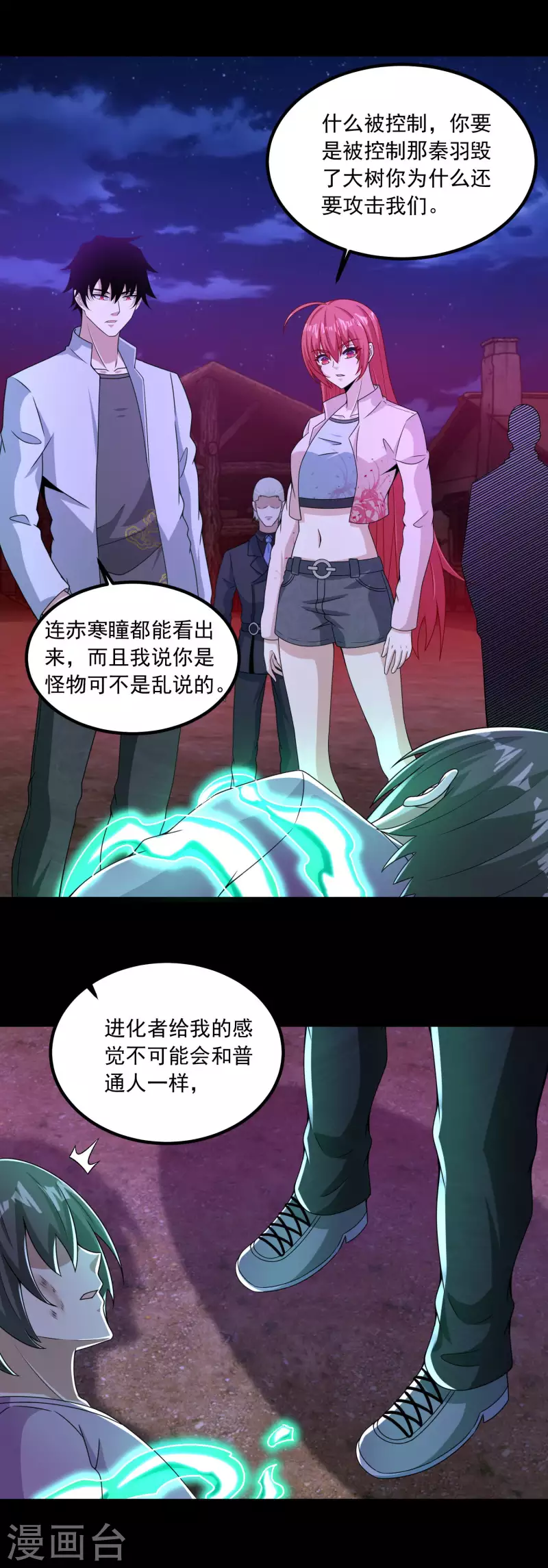 第384话 异族25