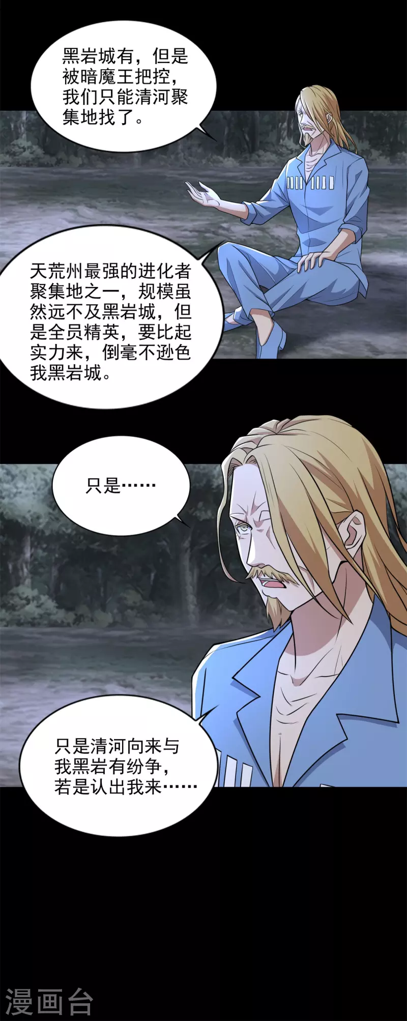 第498话 一线希望3