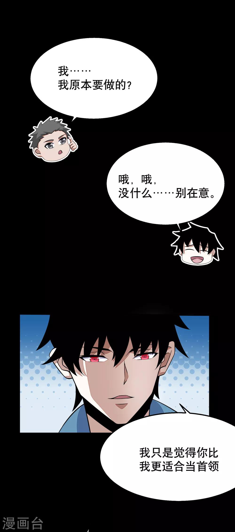 第152话 不起眼的终极兵器23