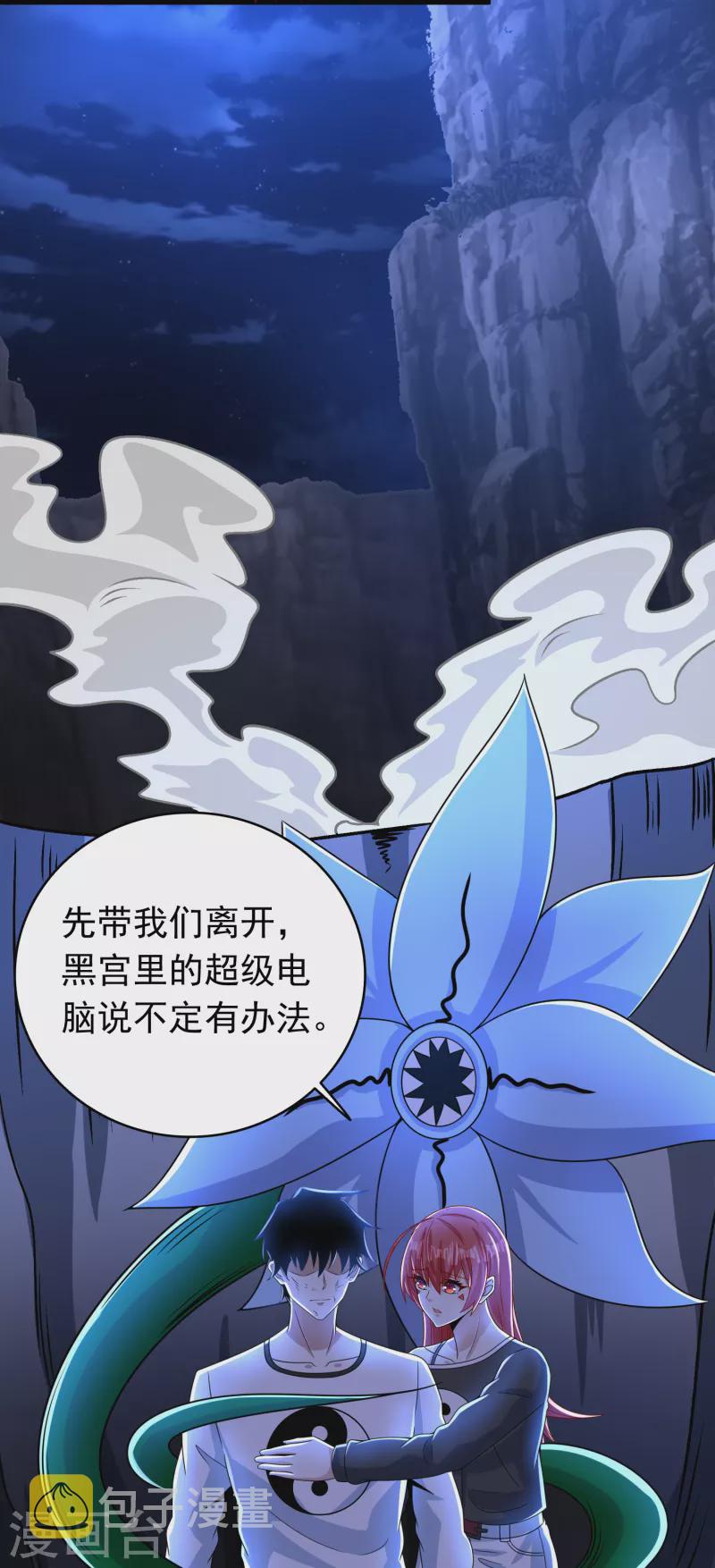 第349话 拯救8