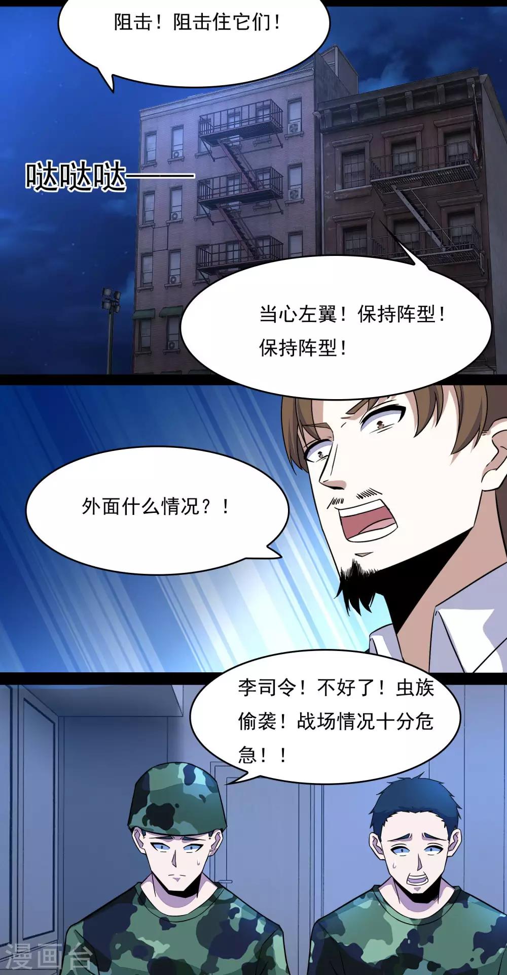 第91话 战神的实力4