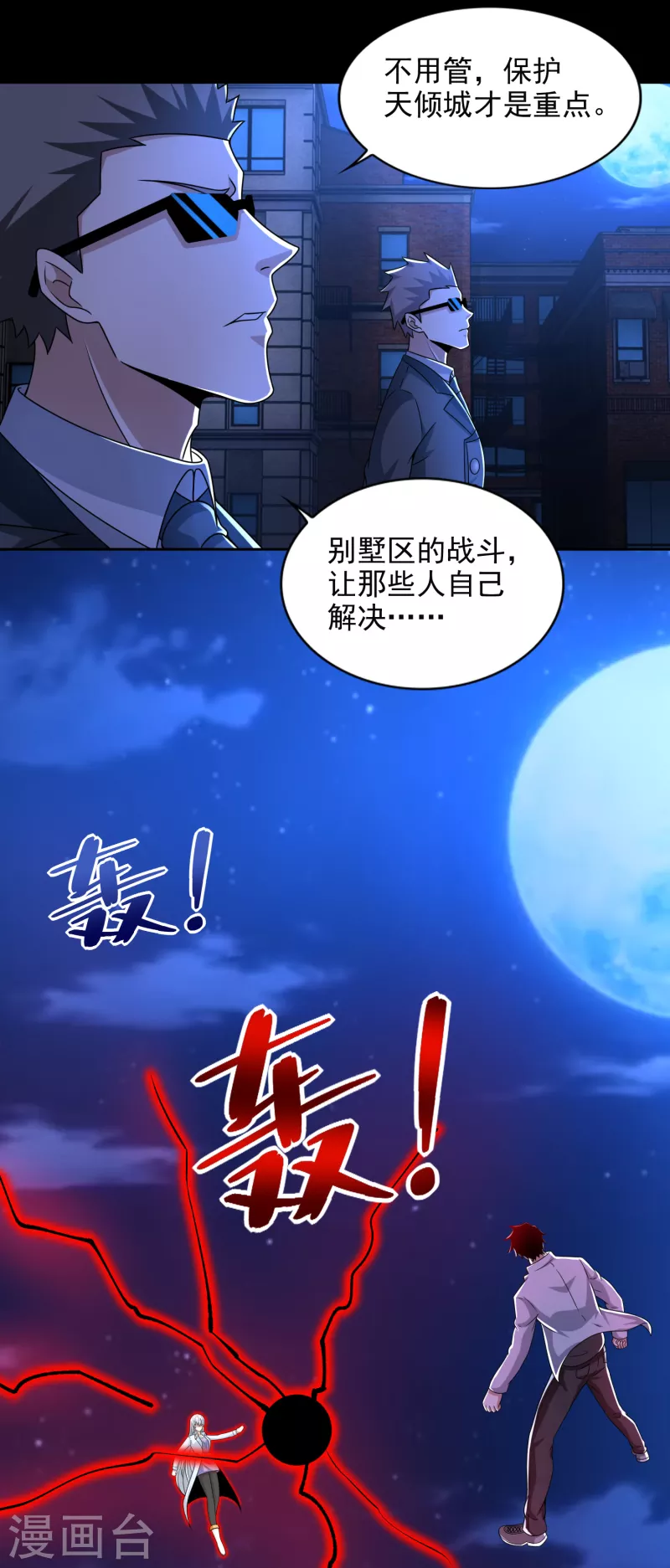 第402话 再战2