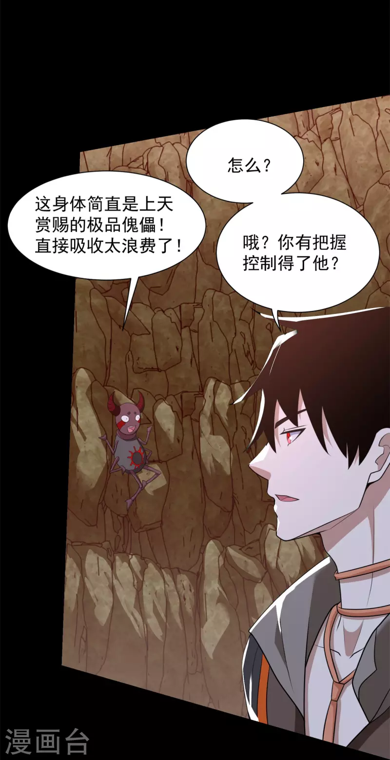 第534话 星焰枪3