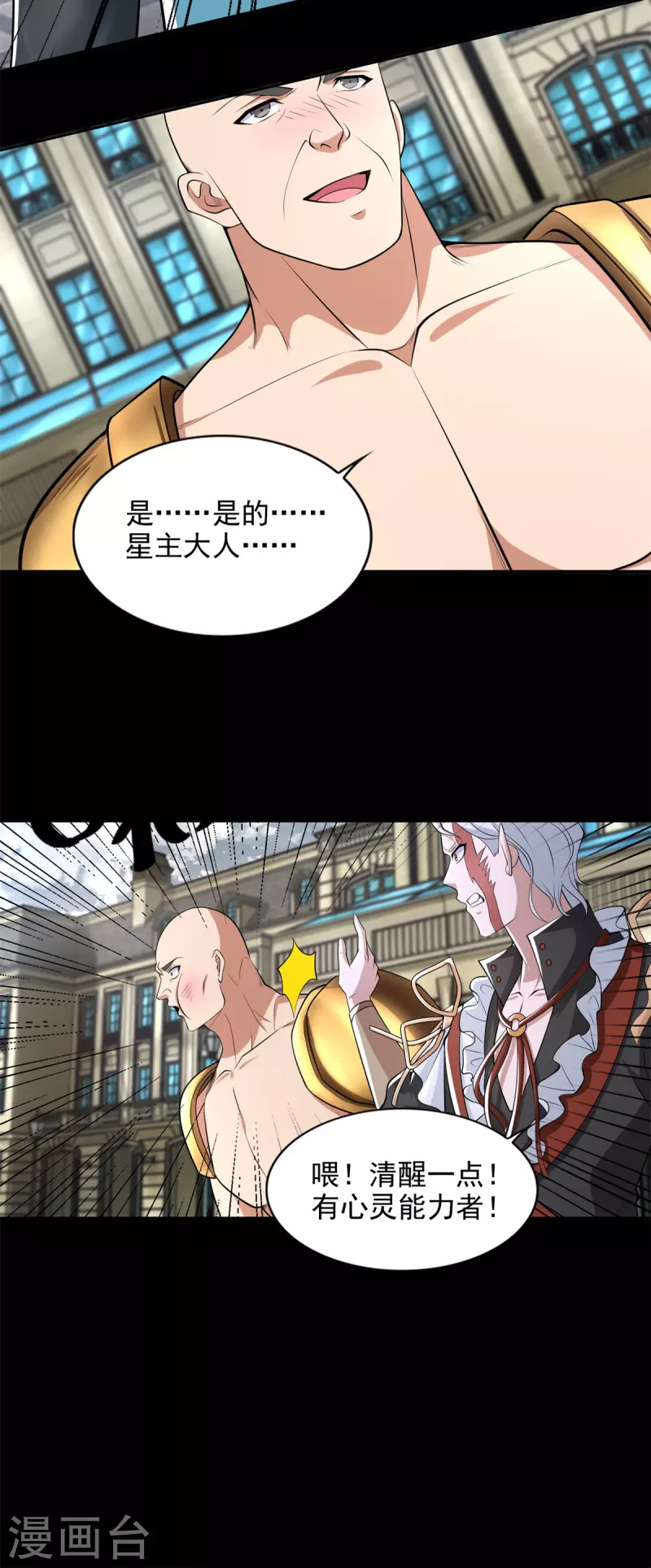 第504话 灵星陨落15