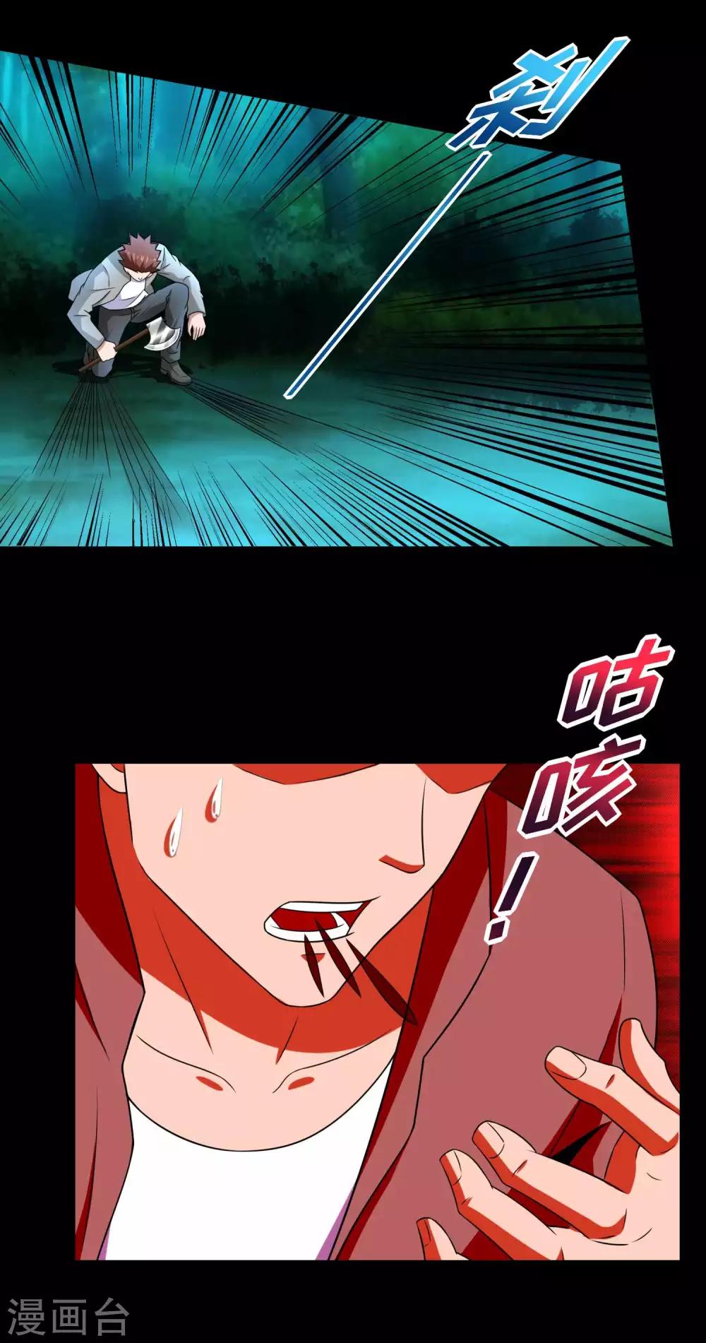 第229话 长得不赖20