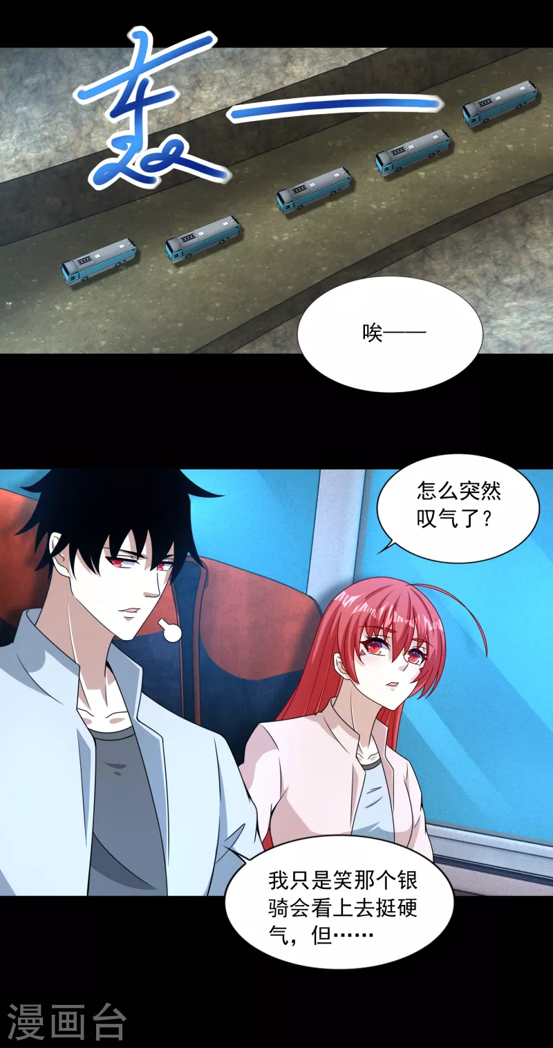 第385话 银骑会20