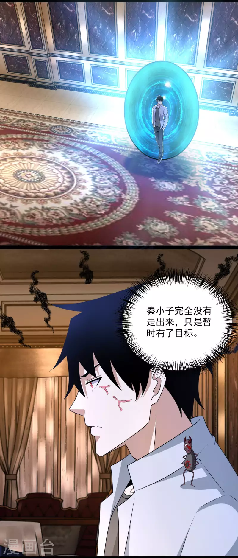 第419话 会议5