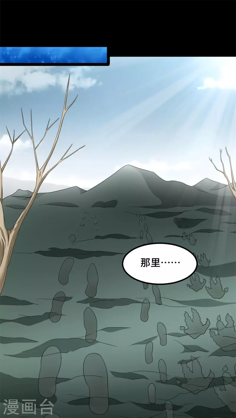 第446话 各方动向10