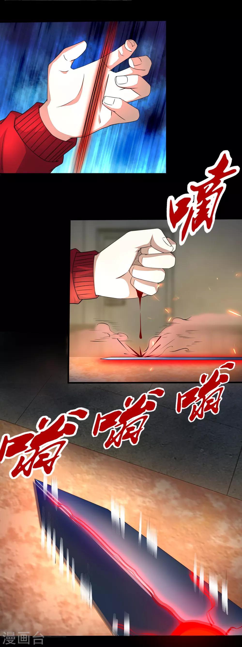 第85话 烈焰熔炉16