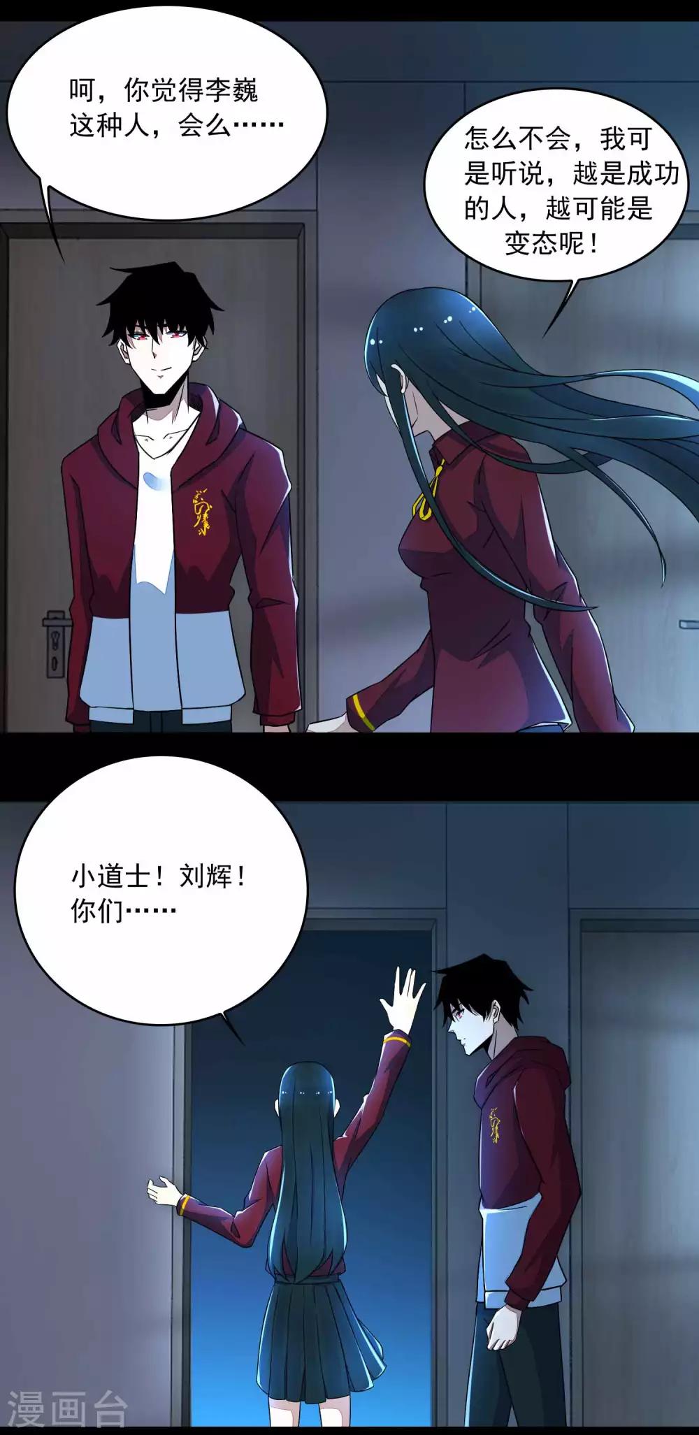 第93话 哭声4