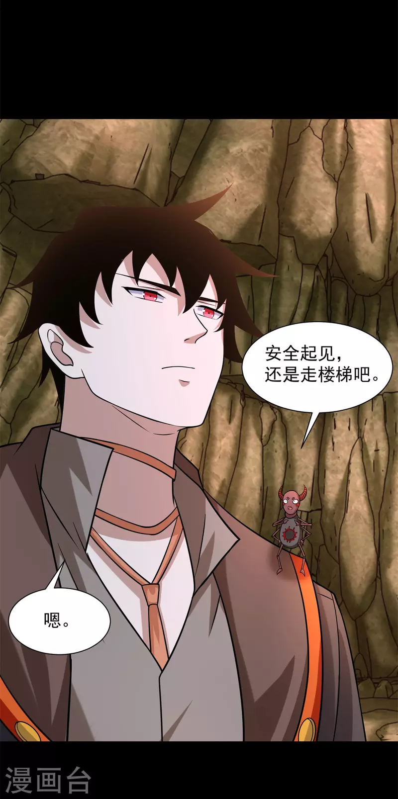 第530话 火种14