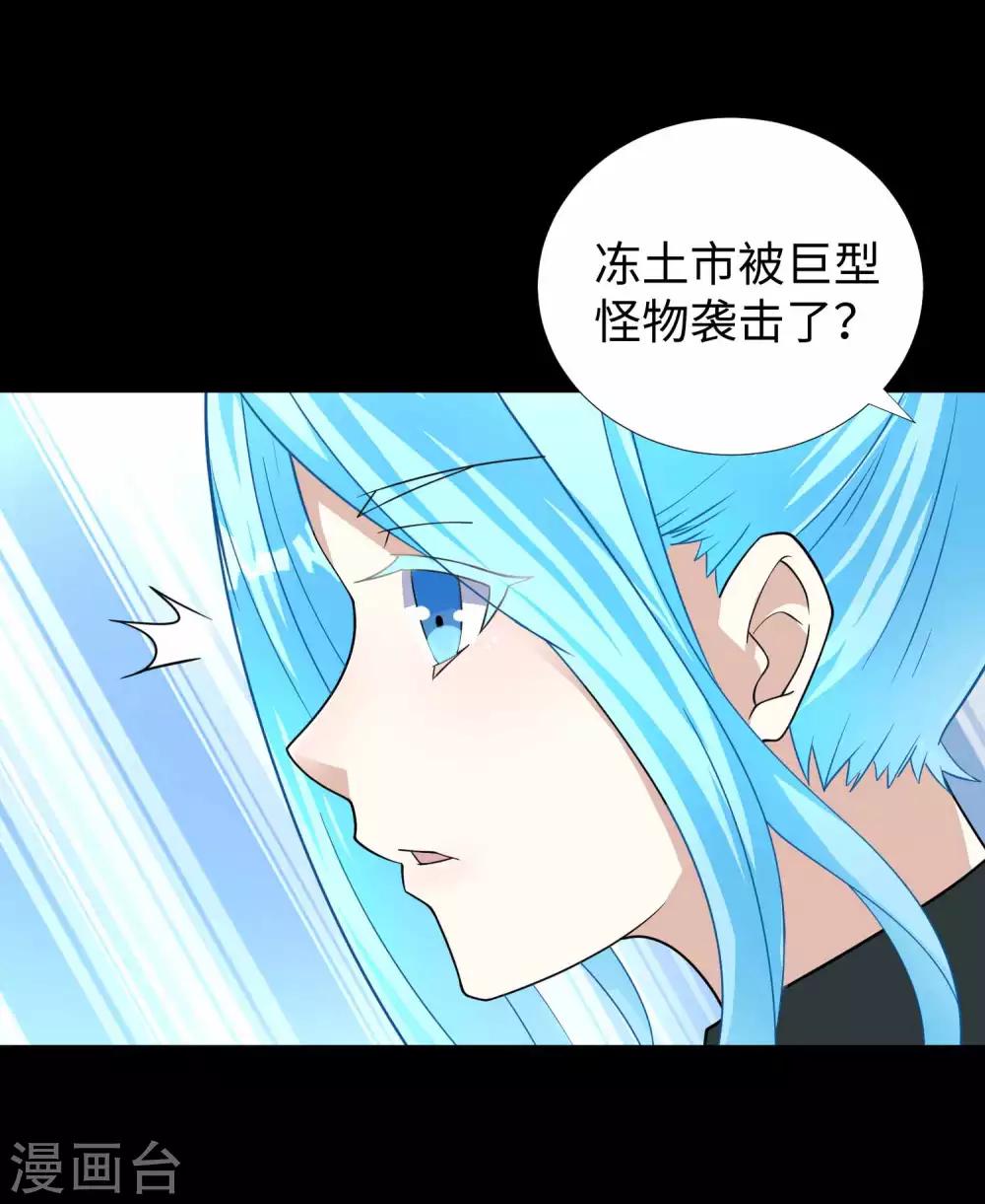 第198话 冻土市完了15