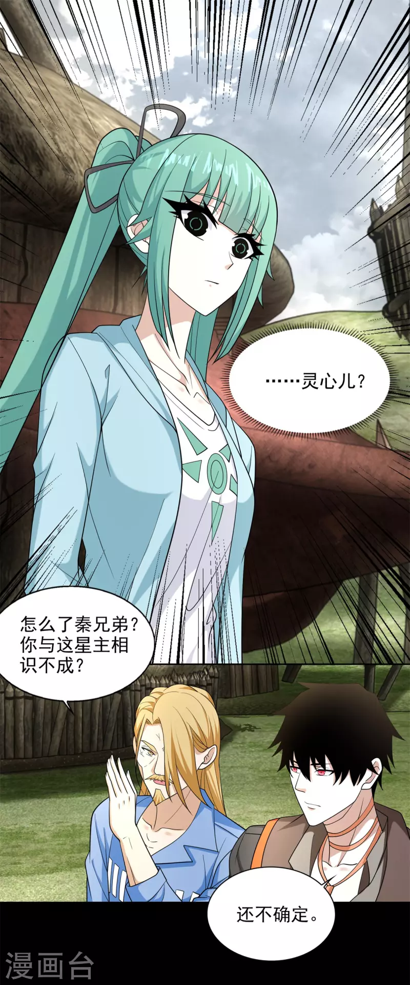 第502话 故人7