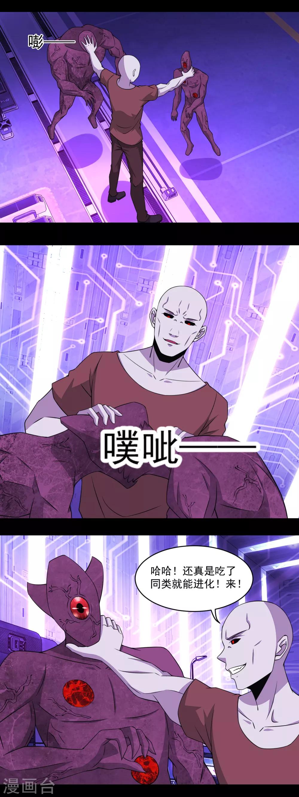 第145话 自相残杀5