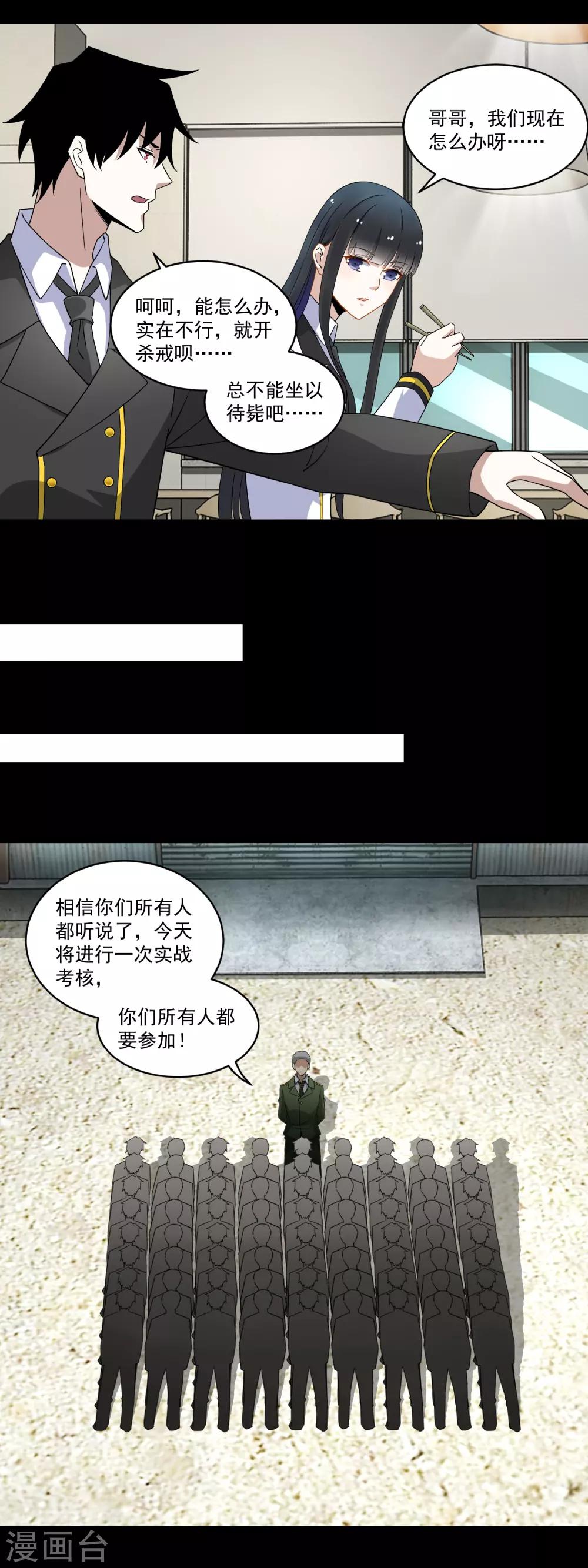 第163话 成爲猎物4