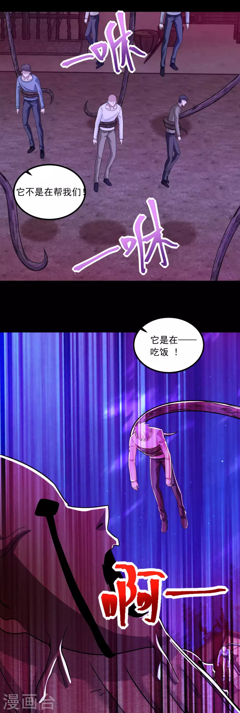 第383话 连环6