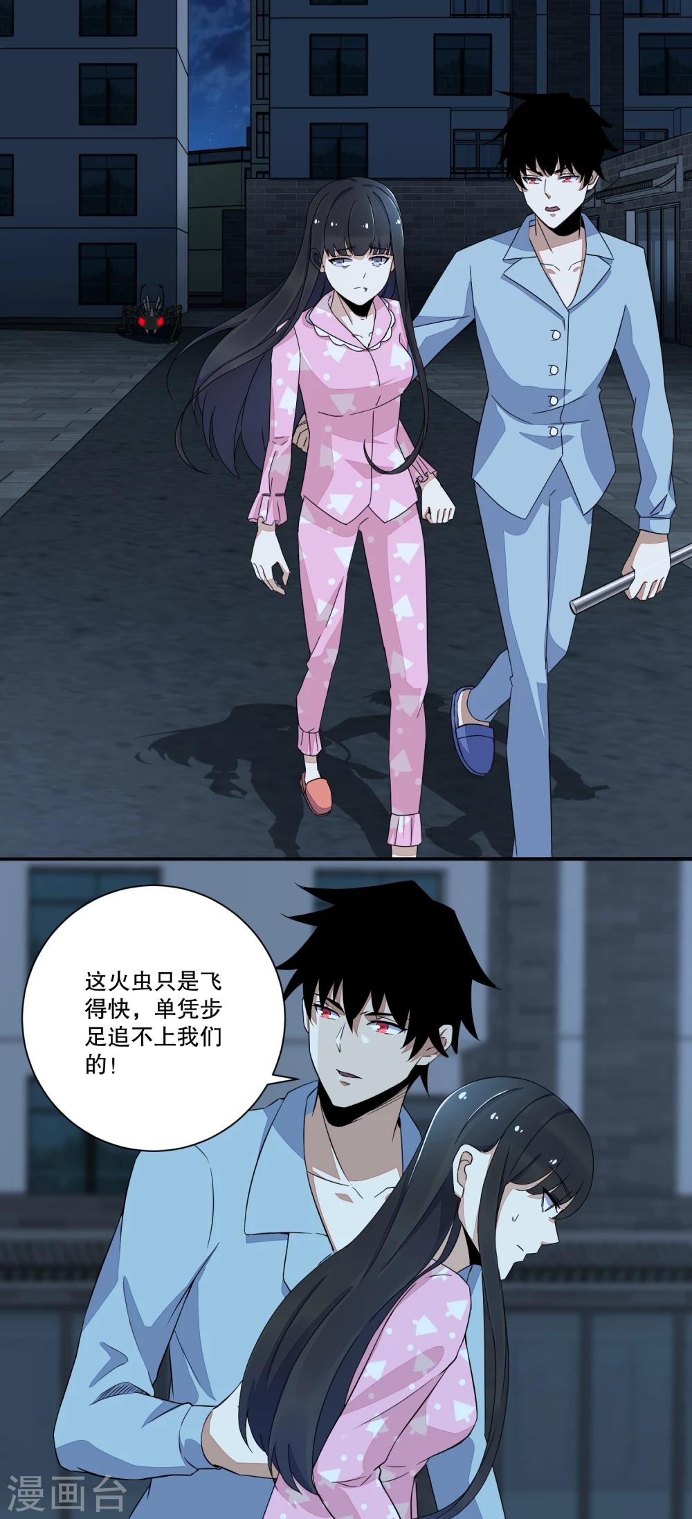 第31话 自我牺牲6