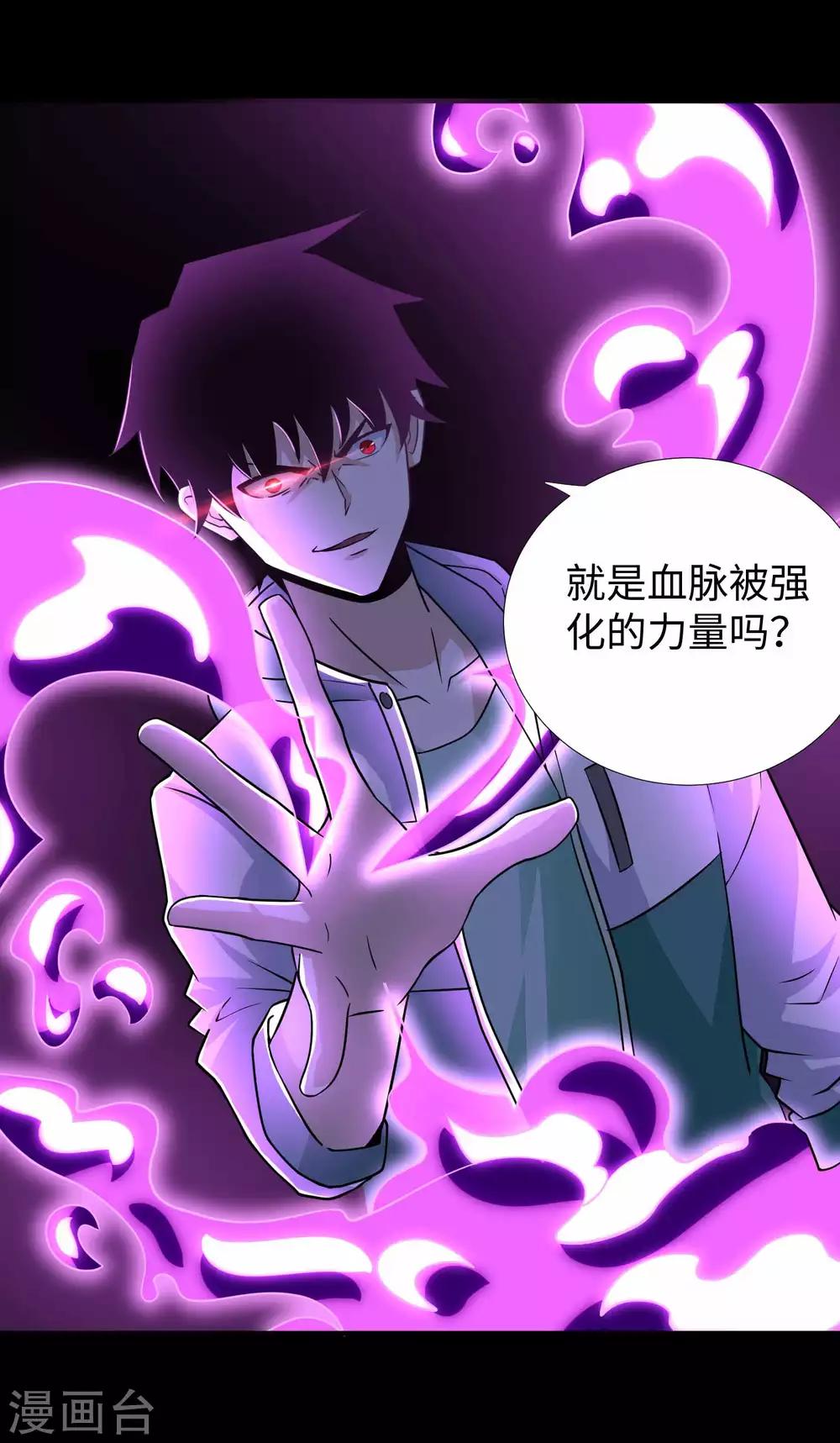 第193话 血脉强化30