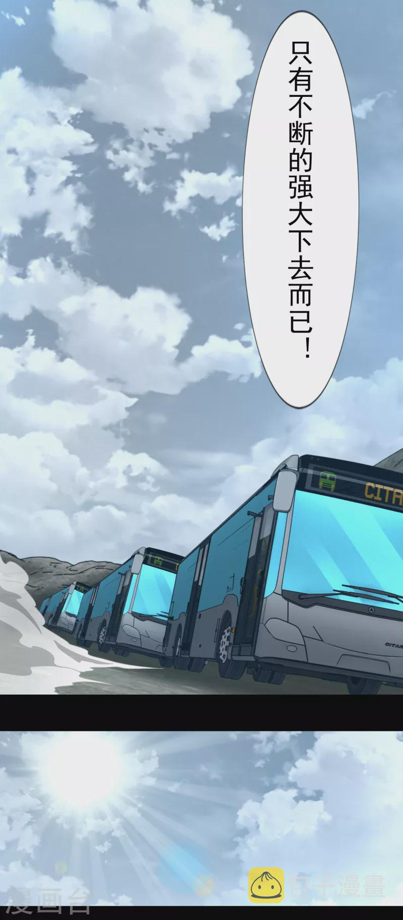 第385话 银骑会9