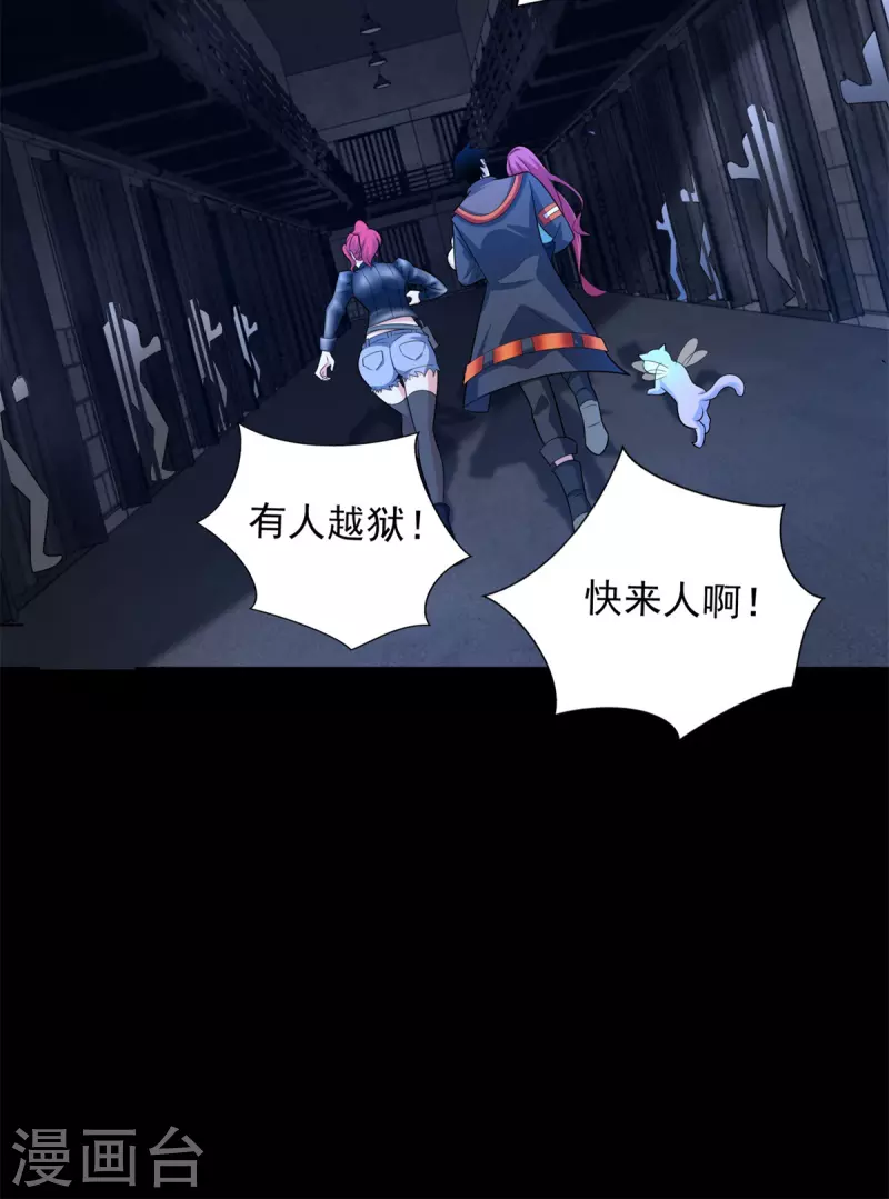 第493话 劫狱23