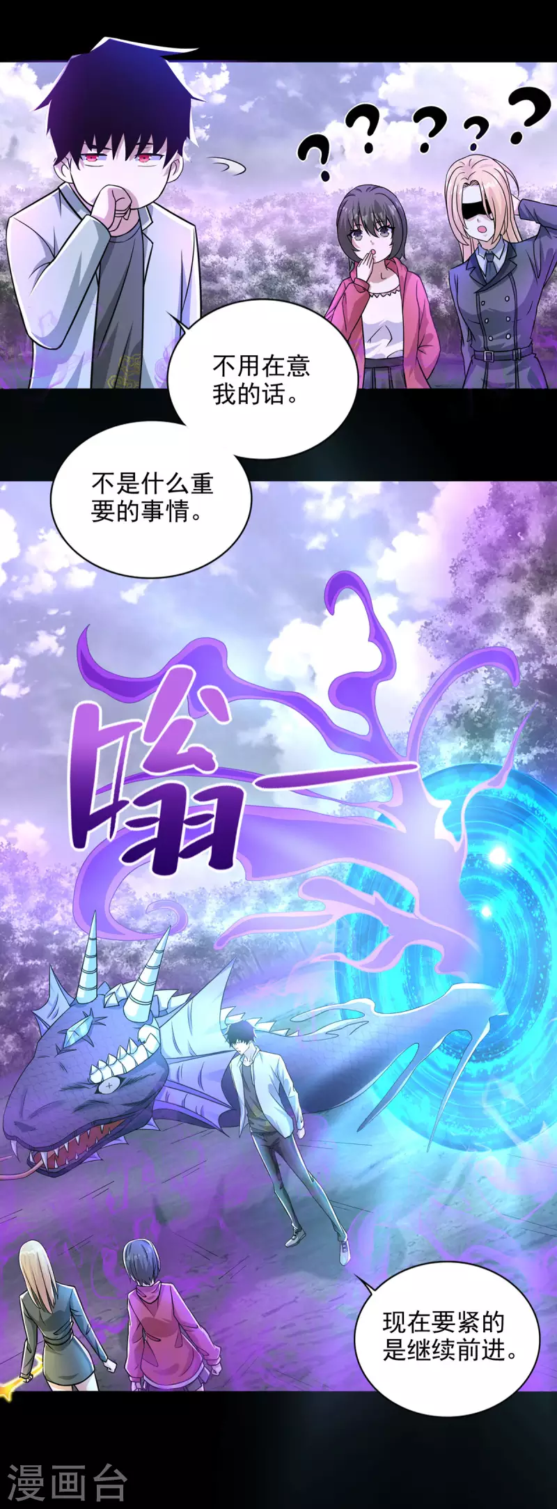第456话 会和2