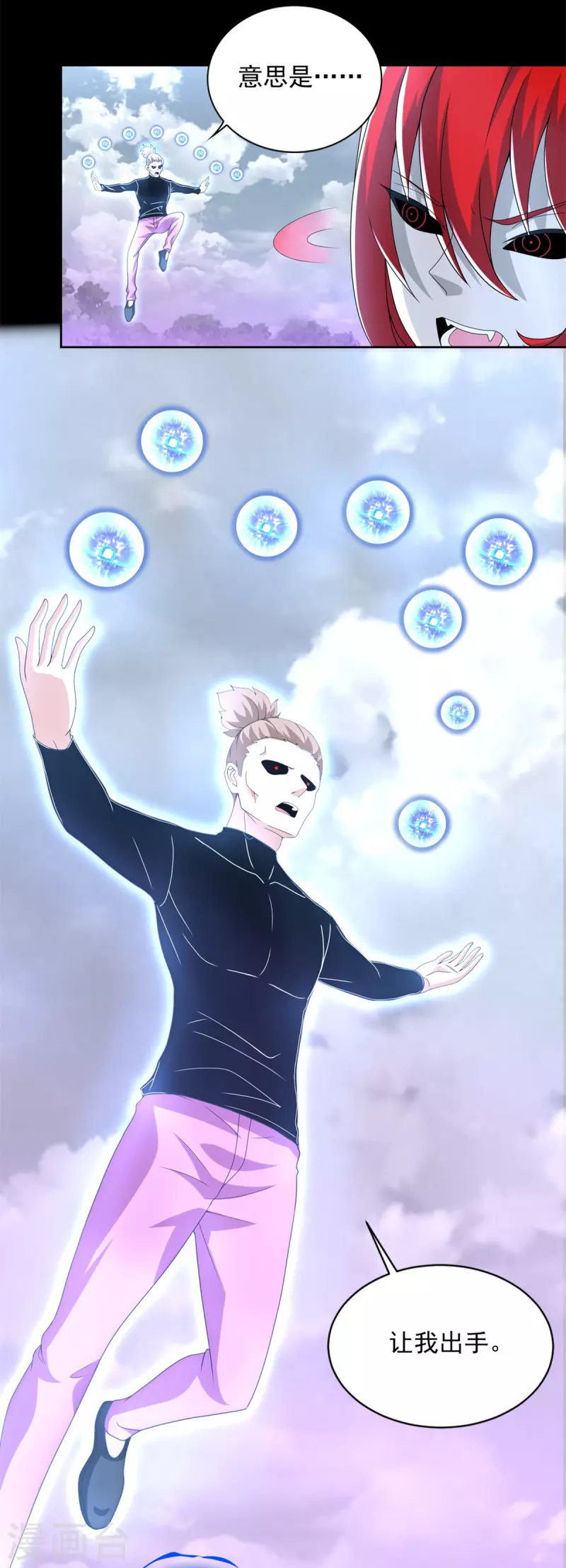 第460话 焦灼14