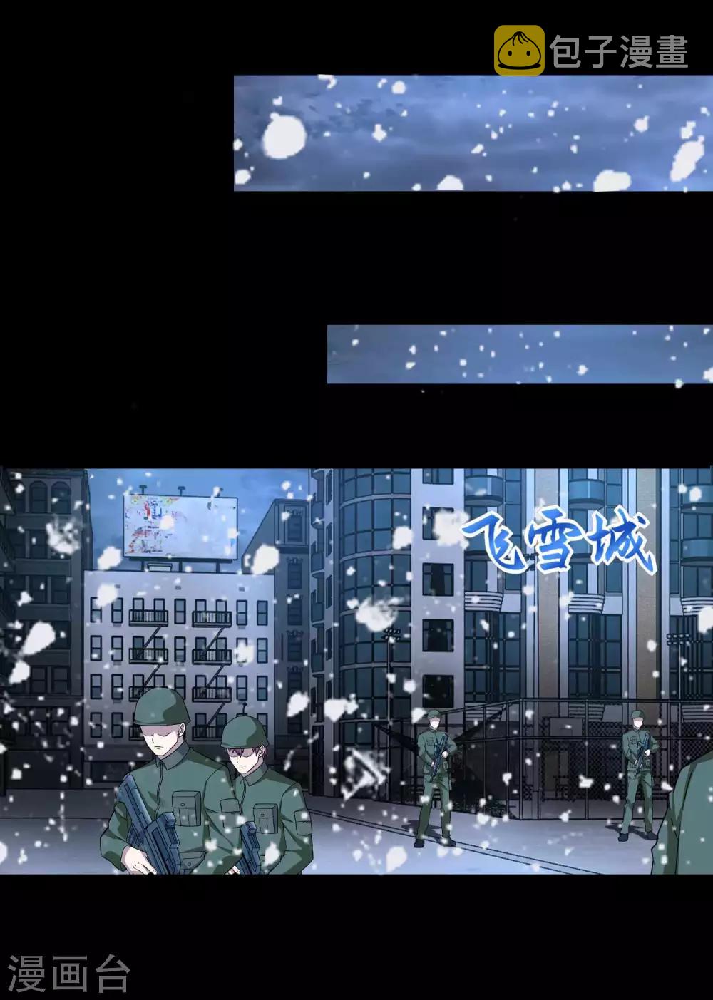 第204话 冰蛇王6