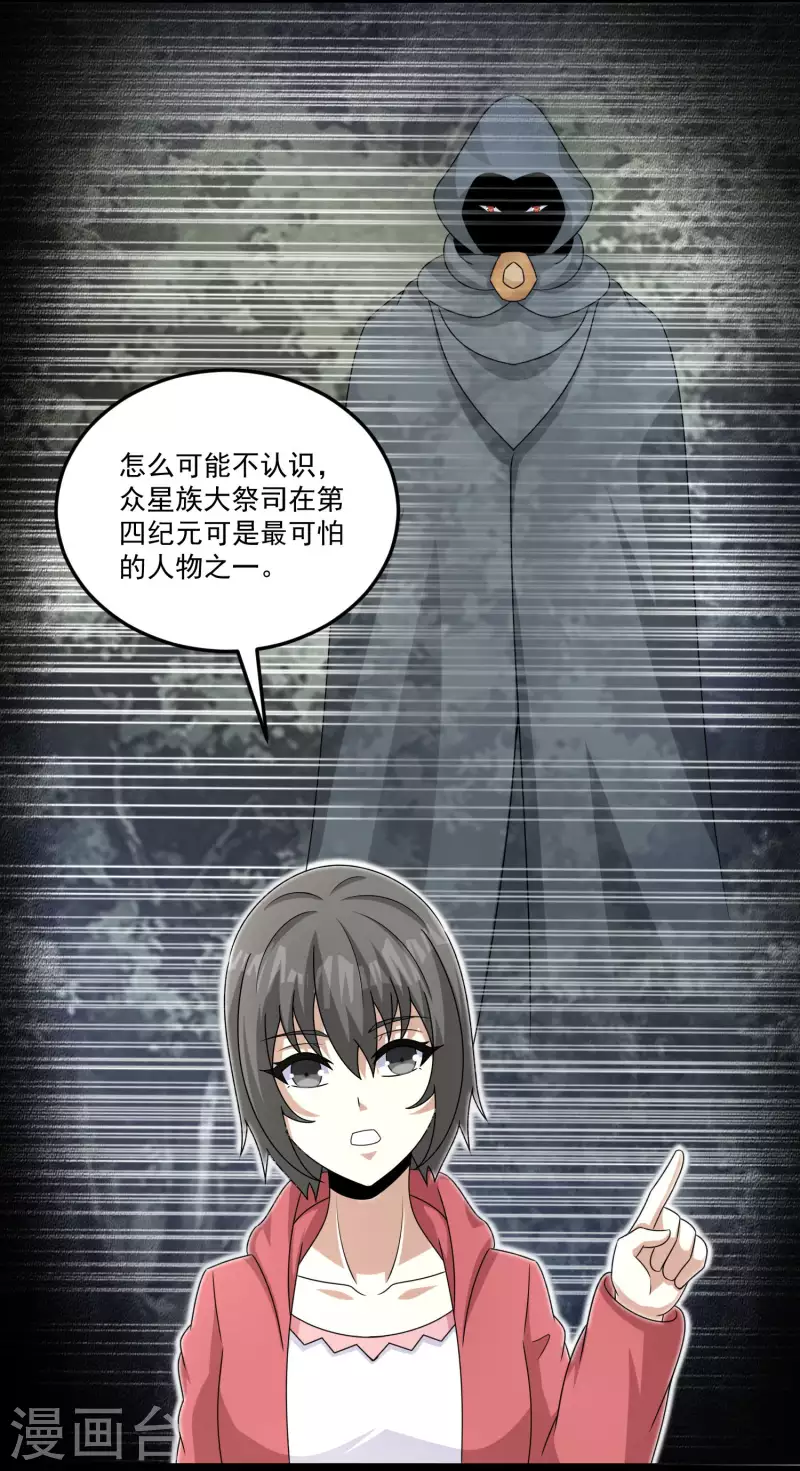 第426话 退让20