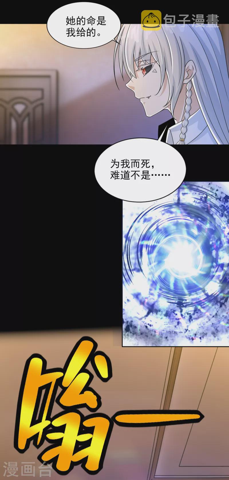 第401话 逆鳞2