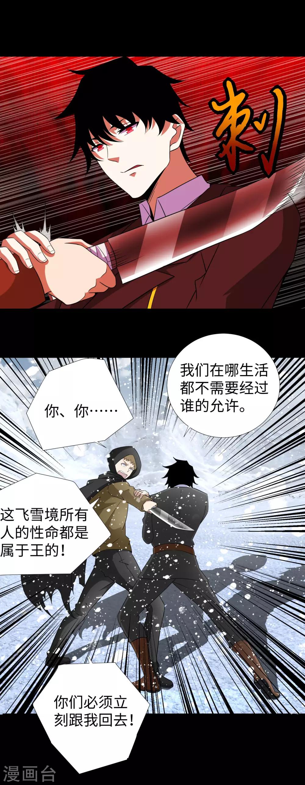 第186话 飞雪境13