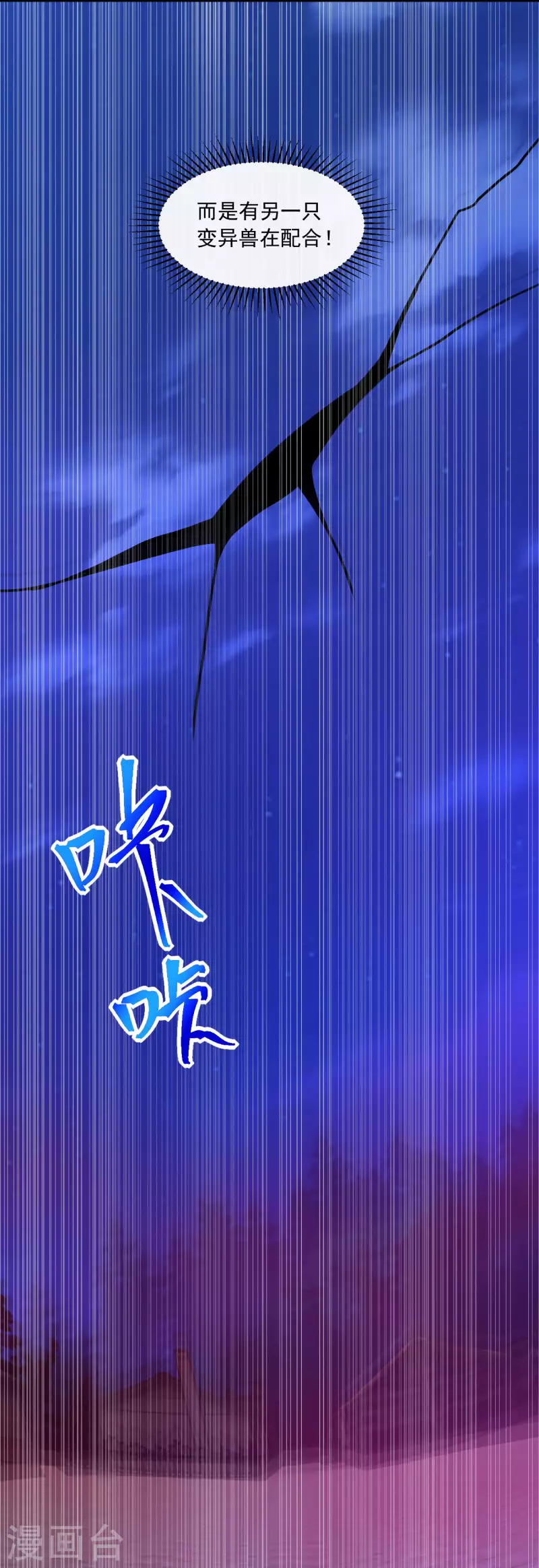 第384话 异族3