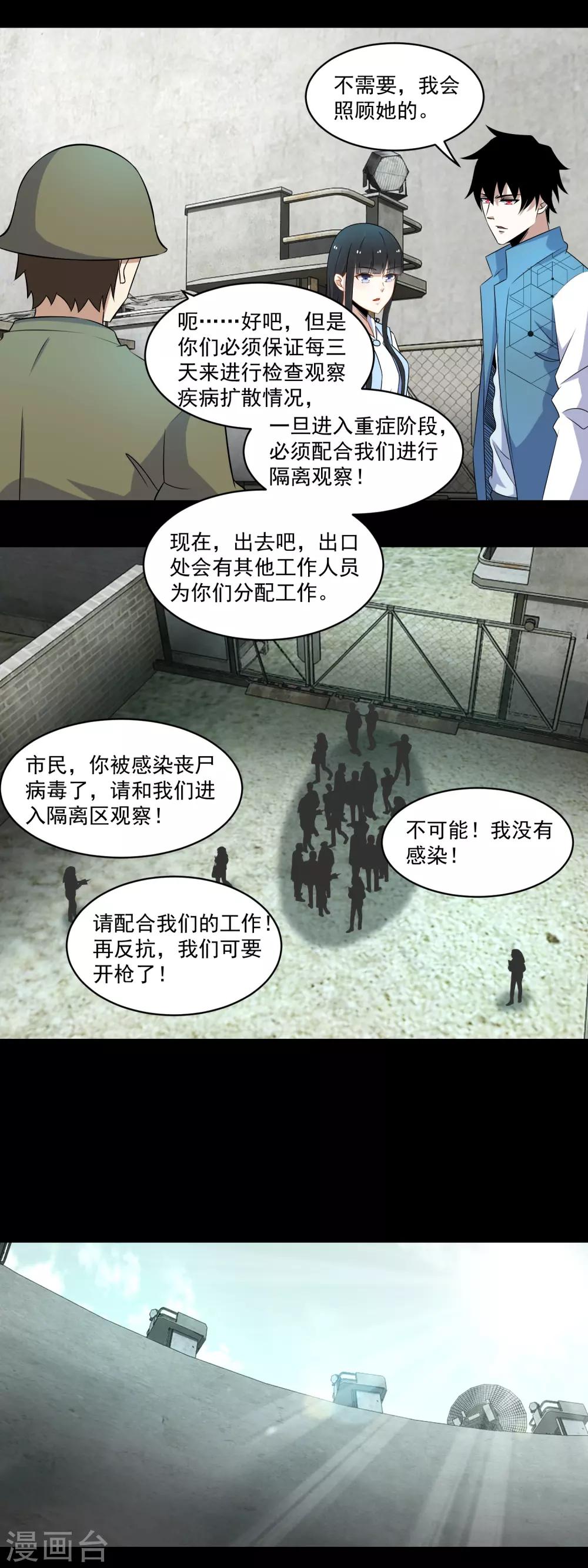 第157话 蓝死病8