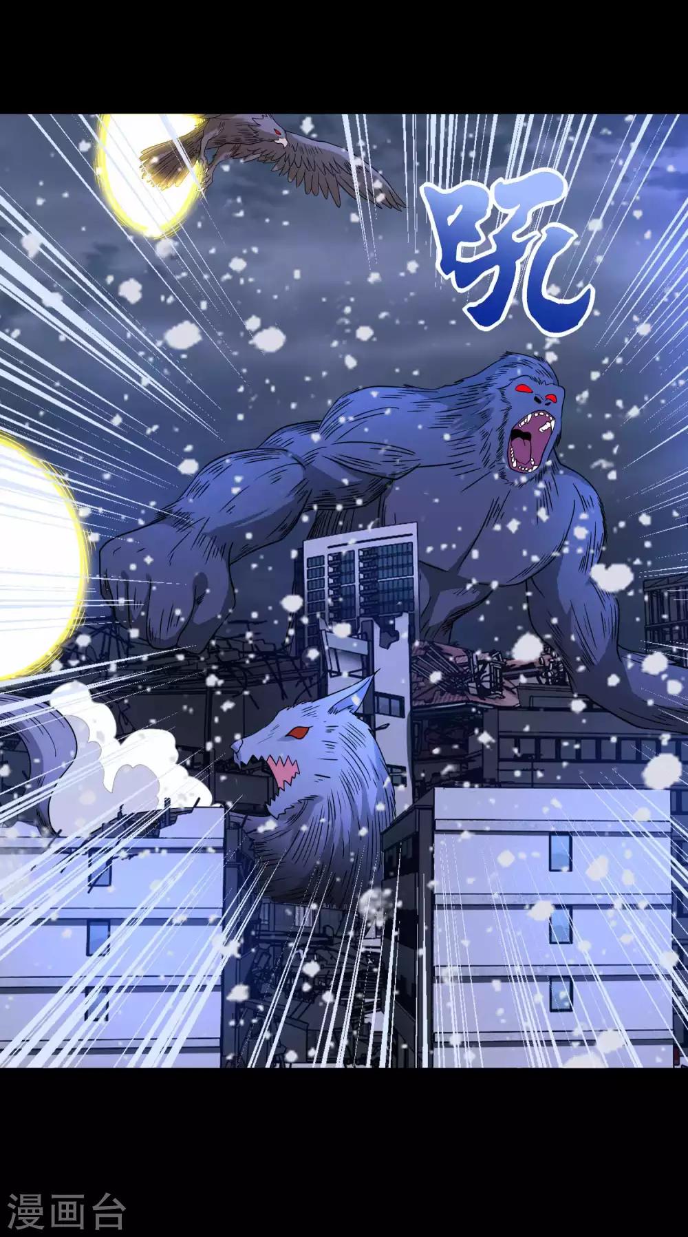 第205话 异兽围攻3