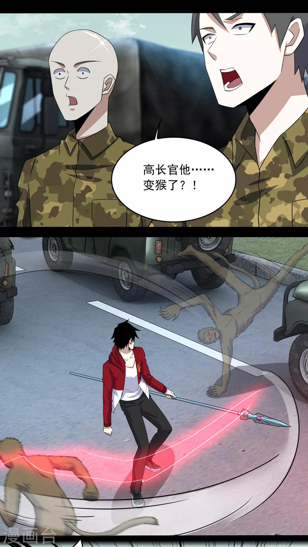 第94话 秦羽VS鬼枭7