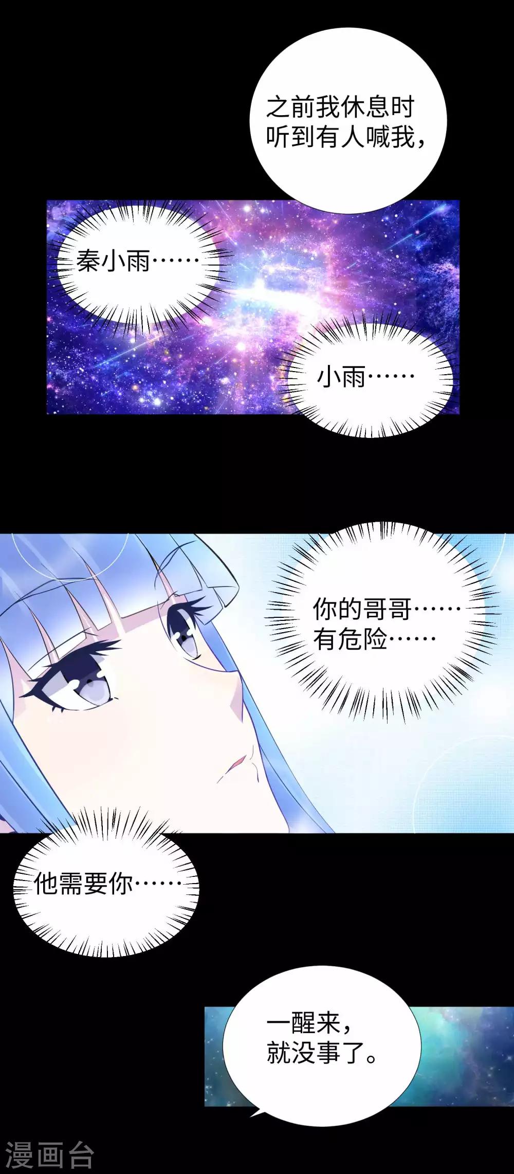 第185话 奥莱克-小红13