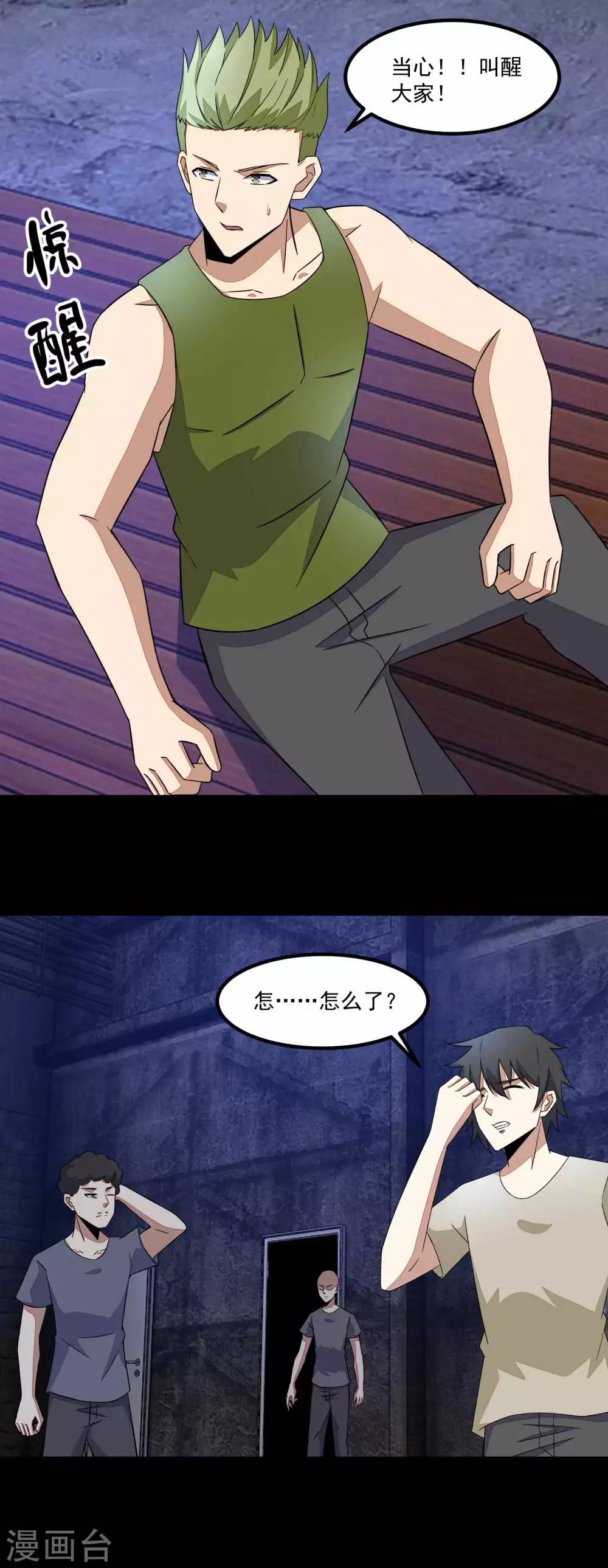 第113话 钓鱼13
