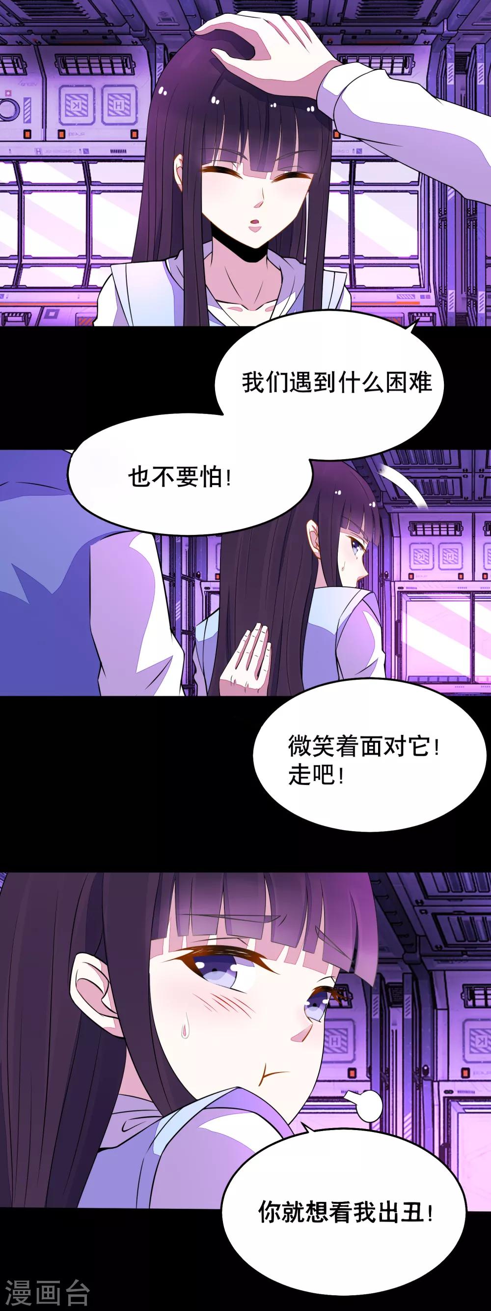 第153话 王者雷刃18