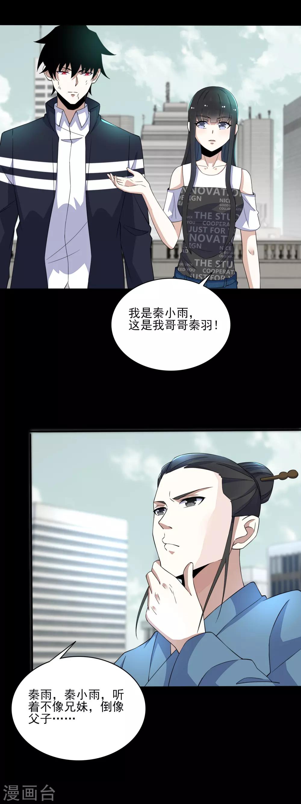 第81话 道亦12