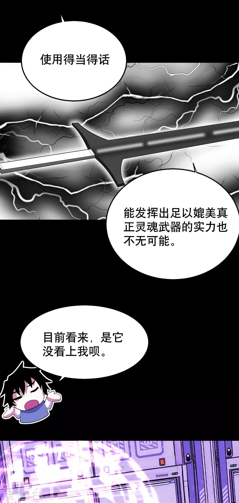 第153话 王者雷刃9