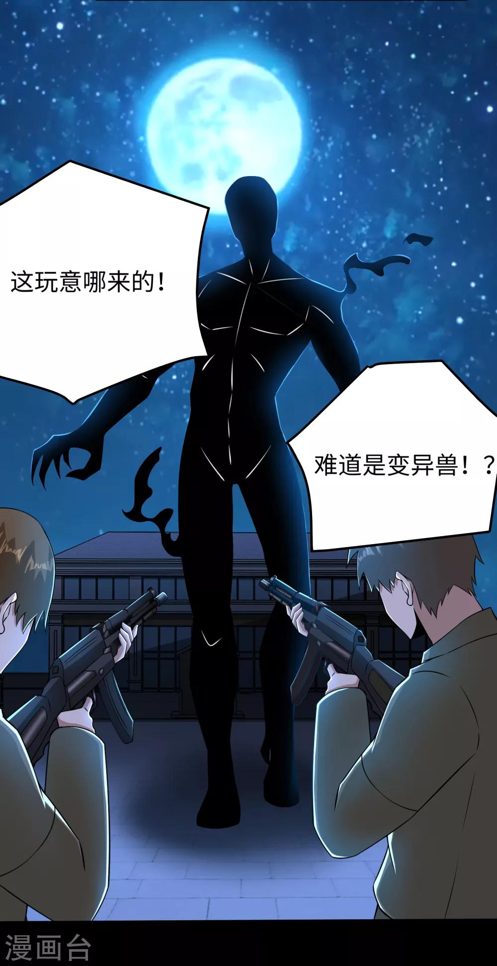 第177话 你说我会死麽？20