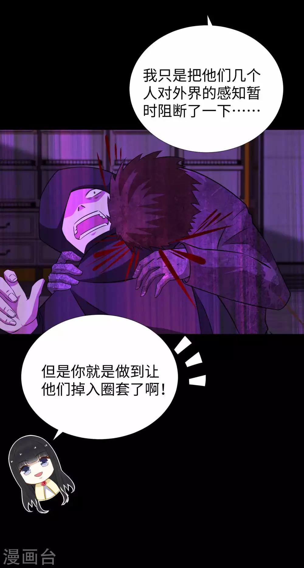第188话 爲父母报仇18