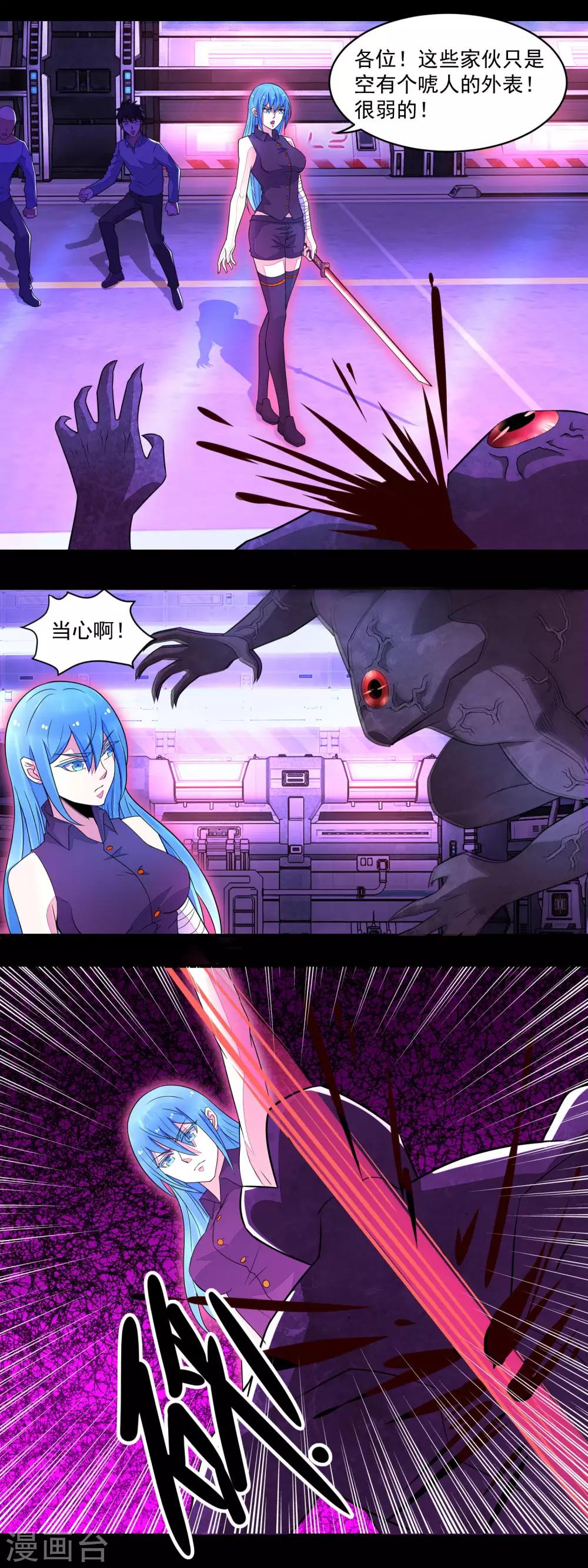第144话 邪巫试验场9