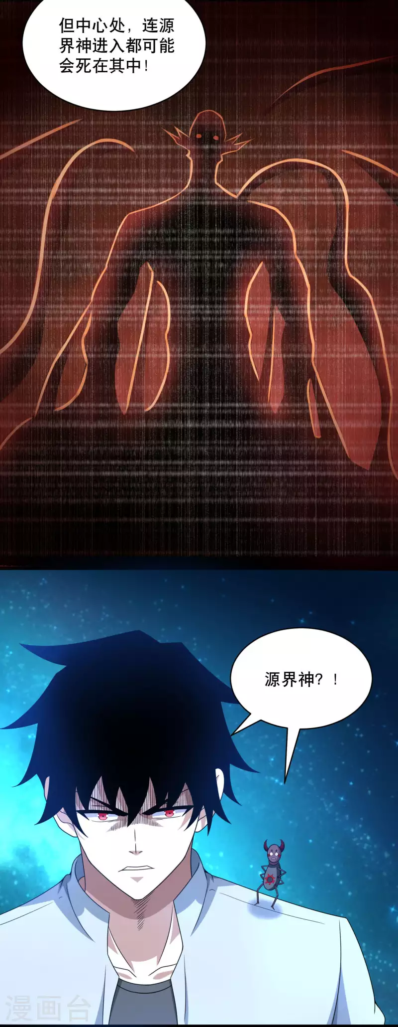 第423话 结盟10