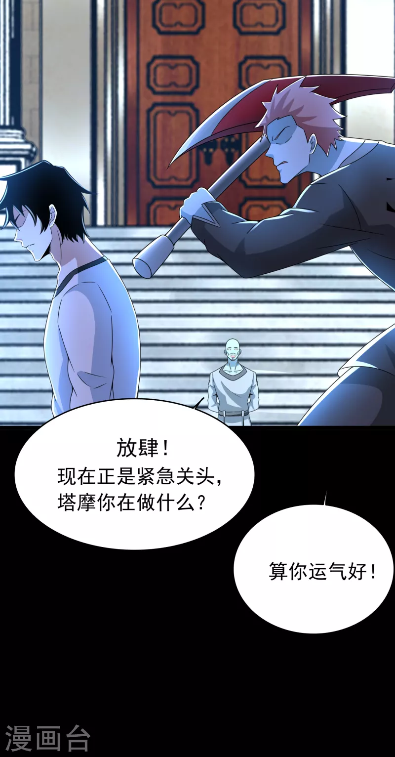 第356话 力战2