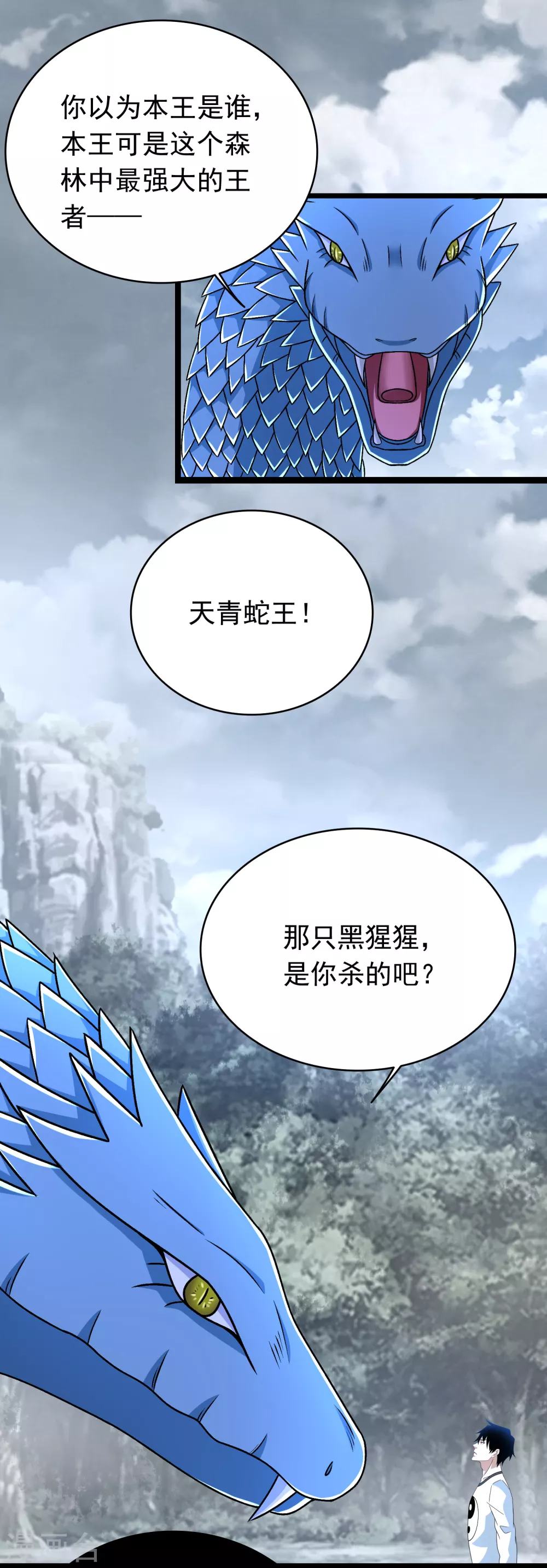 第339话 沟通失败7