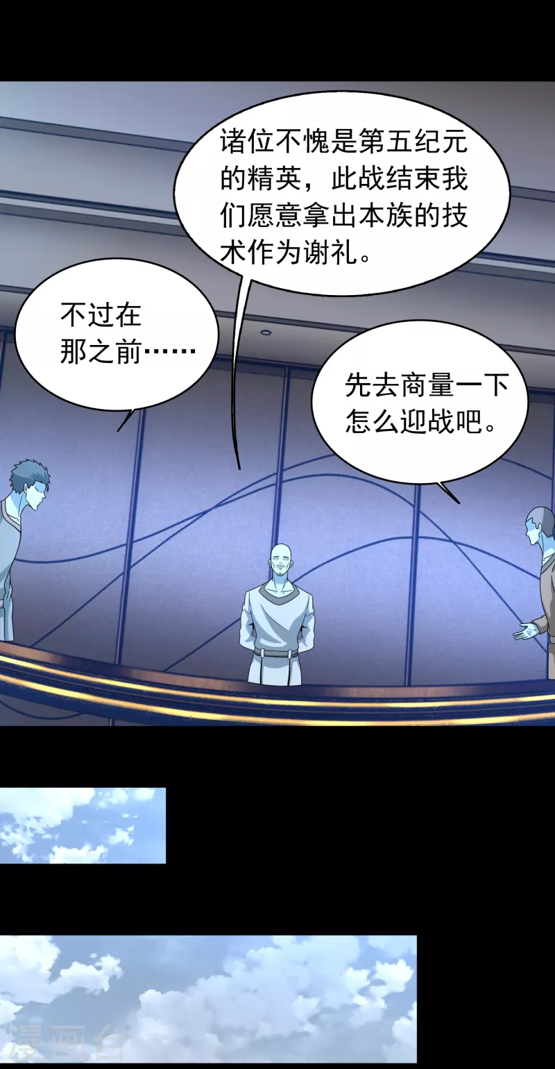 第355话 守城15