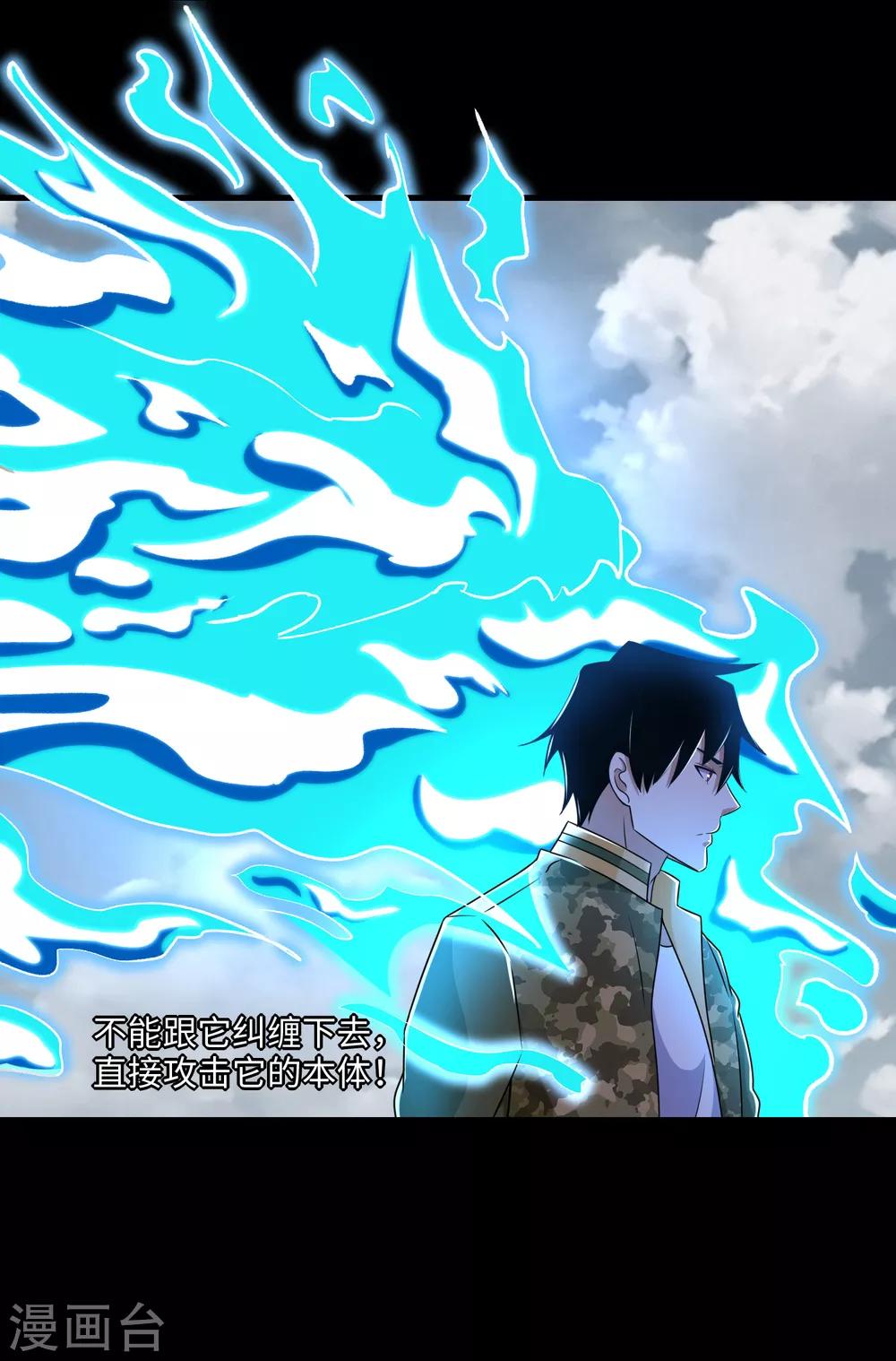 第255话 真 魔龙树！8