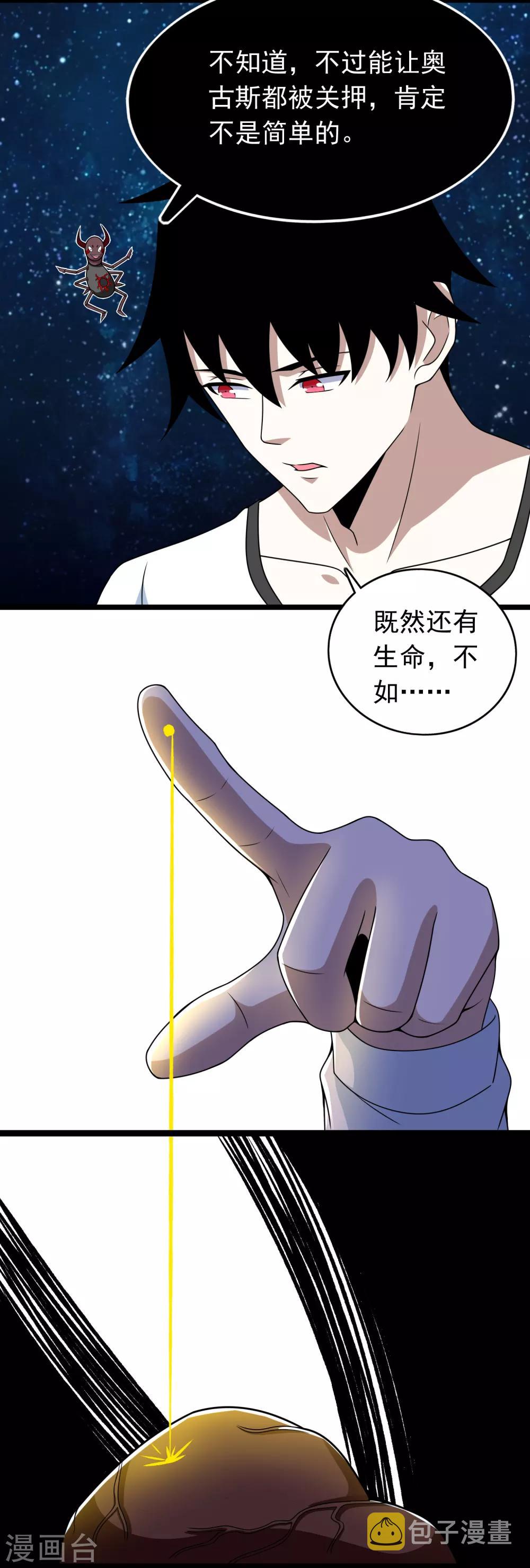 第280话 汹涌6