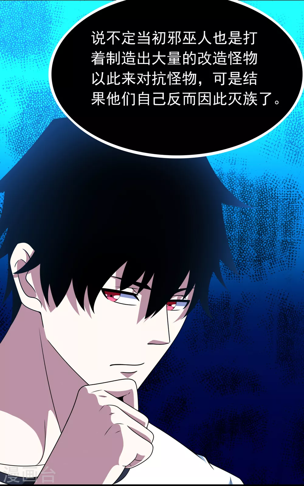 第302话 谜团10