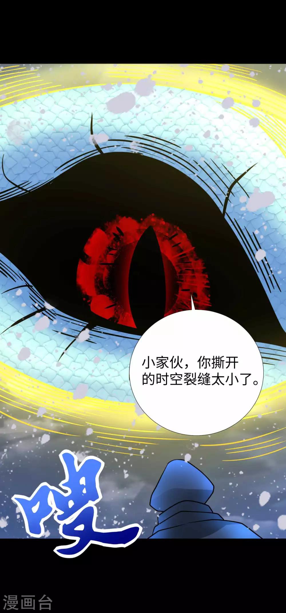 第204话 冰蛇王20